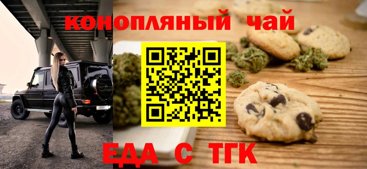 Сокол  Canna-Cookies конопля  Вход с VPN 