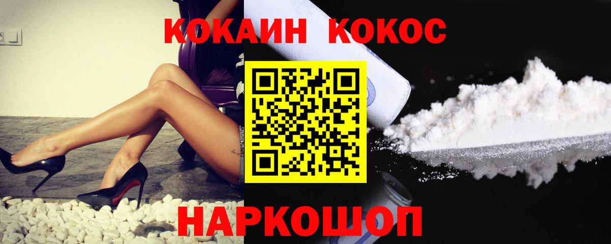 Cocaine 98% Сокол