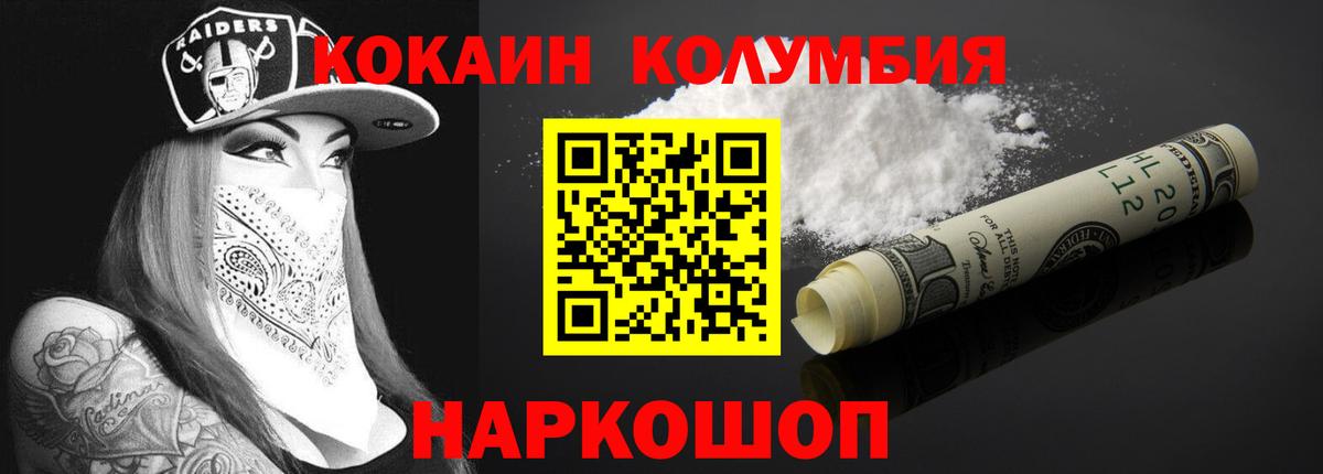 COCAIN VHQ  КОКАИН 97%  Вход с VPN  Сокол 