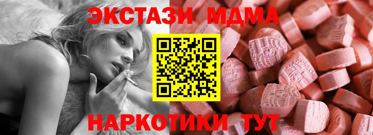 Ecstasy  Экстази TESLA  Ecstasy MDMA  Вход с VPN  купить   Сокол 