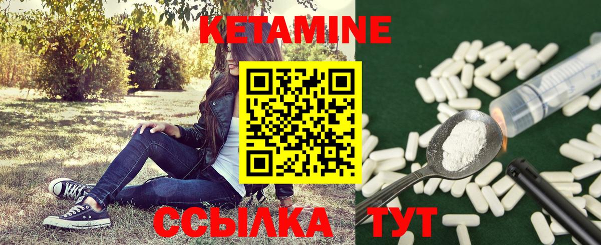 Кетамин ketamine  КЕТАМИН ketamine  Вход с VPN  Сокол 