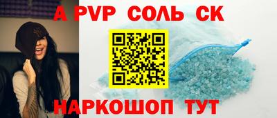 сатива Рузаевка