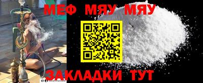 меф VHQ Рязань