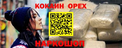 кокаин перу Рыбинск