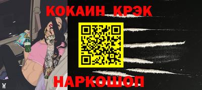 кокаин перу Рыбинск