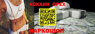кокаин перу Рыбинск