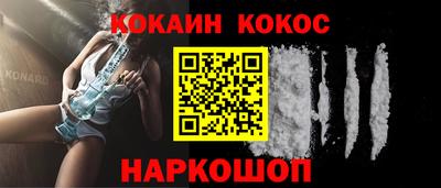 кокаин перу Рыбинск