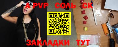 сатива Рузаевка