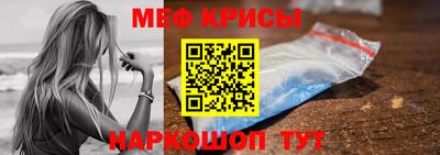 меф VHQ Рязань