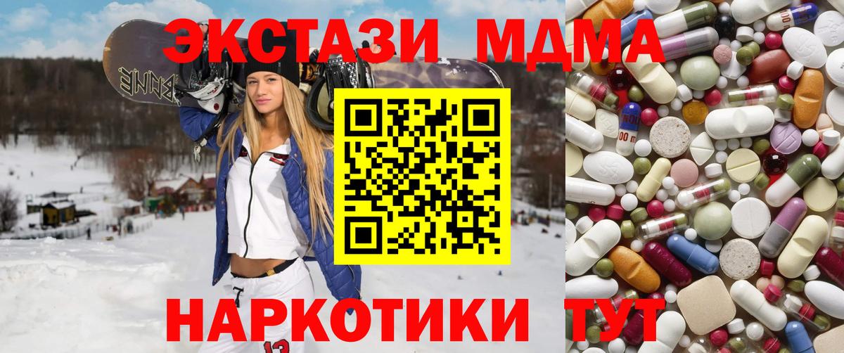 МДМА VHQ  MDMA молли  Вход с VPN  МДМА  Сокол 