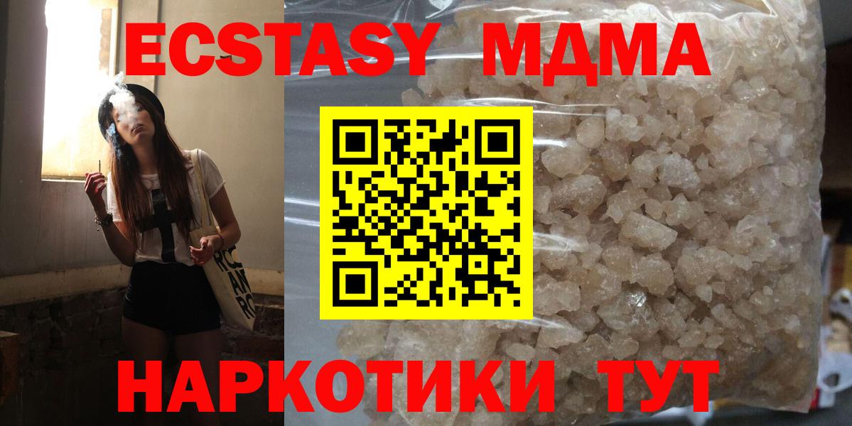 МДМА кристаллы Сокол