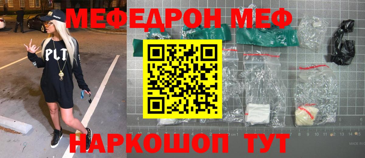 Сокол  Мефедрон  Мефедрон  МЯУ-МЯУ VHQ  Вход с VPN 