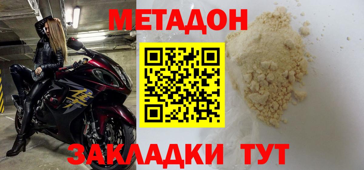 Метадон мёд  Вход с VPN  Сокол 