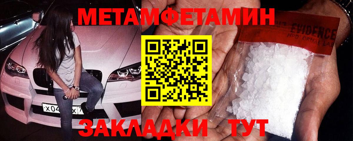 МЕТАМФЕТАМИН Methamphetamine Сокол